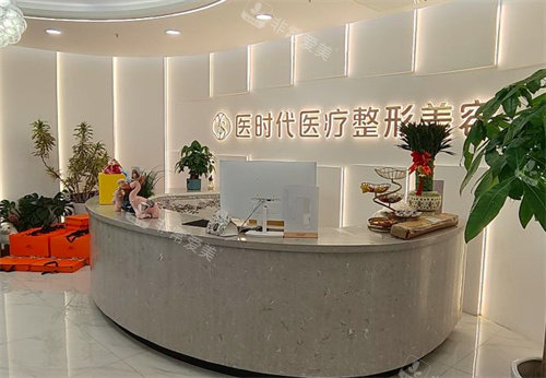 兰州医时代医疗美容前台