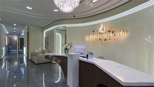 秦皇岛纪辉整形前台