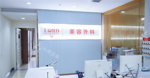 青島諾德醫(yī)療美容3F