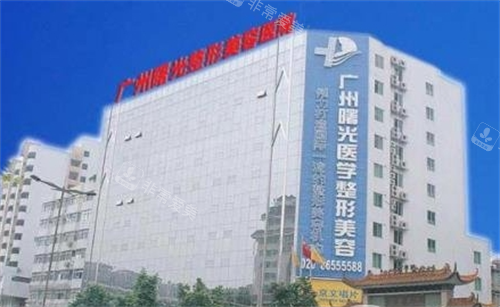 廣州曙光醫(yī)學(xué)美容醫(yī)院大樓遠(yuǎn)景圖 廣州曙光醫(yī)學(xué)美容醫(yī)院大樓遠(yuǎn)景圖