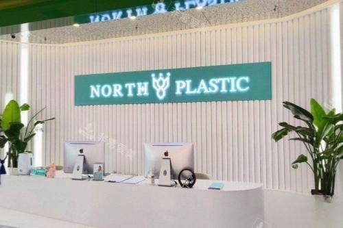 沈阳北方整形导诊台