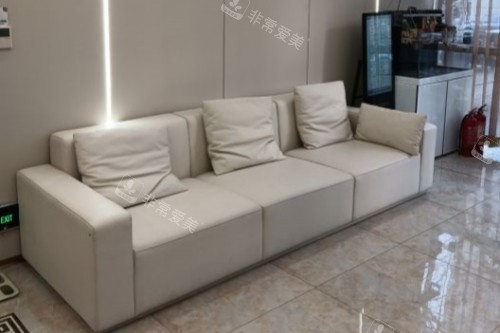 北京英煌医疗美容医院休息室