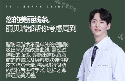 reberry皮膚科院長(zhǎng)寄語(yǔ)