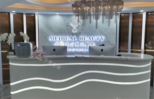 石家庄美兔整形前台