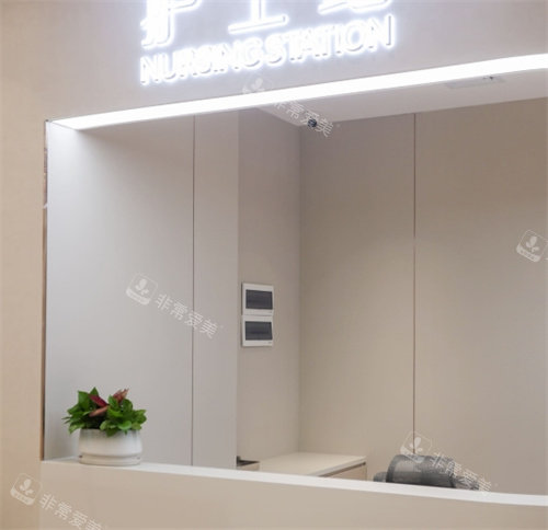 深圳美博瑞医疗美容医院护士站细节照片
