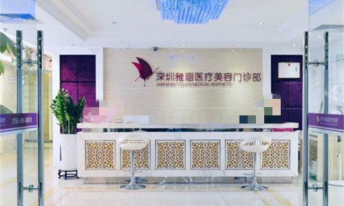 深圳雅涵医疗美容大厅图