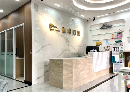 济南九二零凯瑞口腔前台