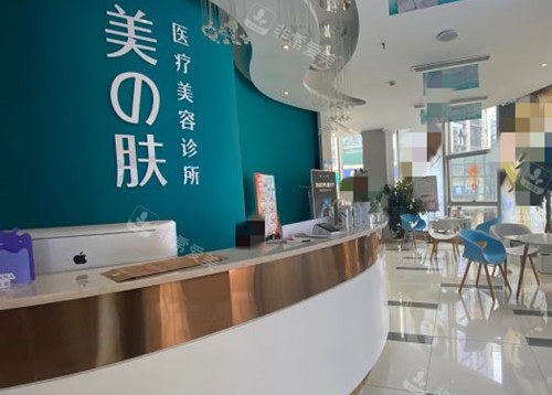 成都悦龄美之肤医疗美容服务台环境