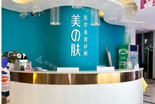 成都悦龄美之肤医疗美容大厅环境示意图