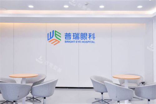 成都普瑞眼科医院休息区