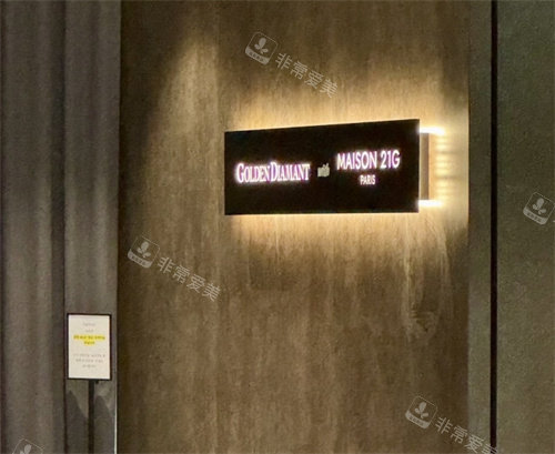 GD整形外科&皮肤科内部环境 GD整形外科&皮肤科内部环境