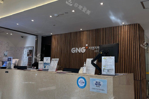 韩国GNG整形到真爱 韩国GNG整形到真爱