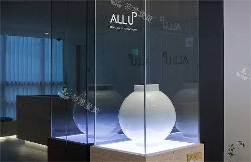 韓國(guó)ALL UP皮膚科局部