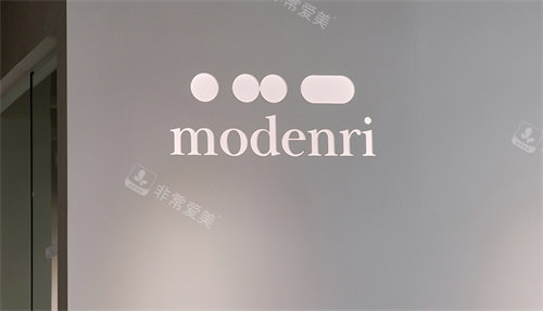 韓國(guó)Modenri皮膚科LOGO 韓國(guó)Modenri皮膚科LOGO