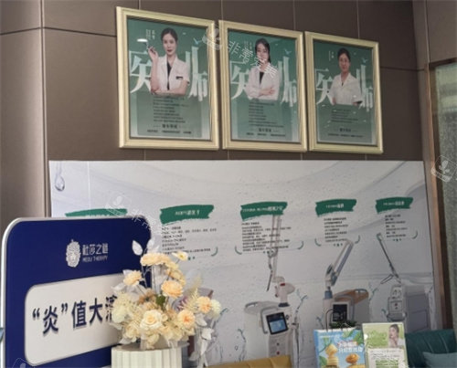 大连瑞和整形医生介绍墙