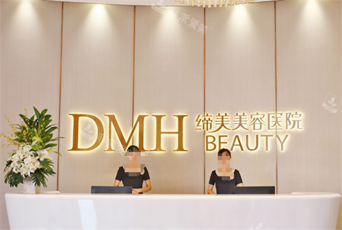 东莞缔美整形医院地址在哪里？文内附具体地址大家可导航！