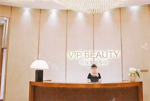 东莞缔美美容vip区