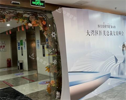 东莞缔美整形环境一角