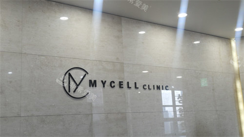 韩国mycell医院LOGO墙