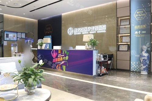 石家庄雅芳亚医疗美容医院问诊台