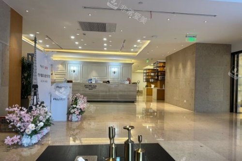 杭州薇琳医疗美容医院前台区域 杭州薇琳医疗美容医院前台区域