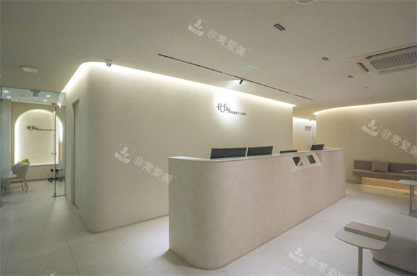 韩国poen皮肤科前台 韩国poen皮肤科前台