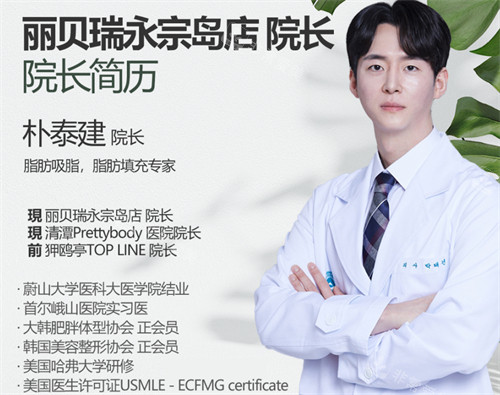 reberry皮肤科院长简历 reberry皮肤科院长简历