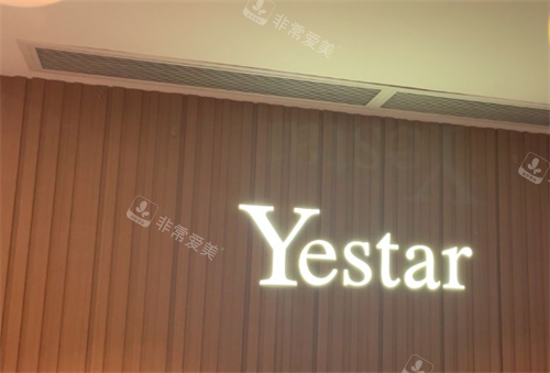 深圳艺星医疗美容医院logo 深圳艺星医疗美容医院logo