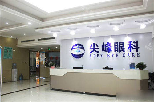 南阳尖峰眼科医院前台