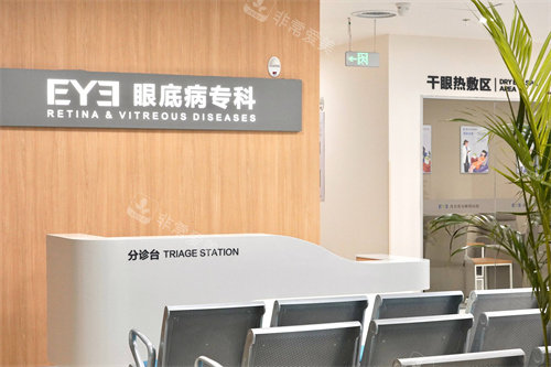 茂名爱尔眼科眼底病专科