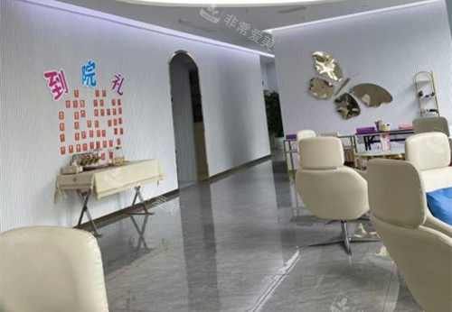 成都雅肤媛整形内部休息等候区环境