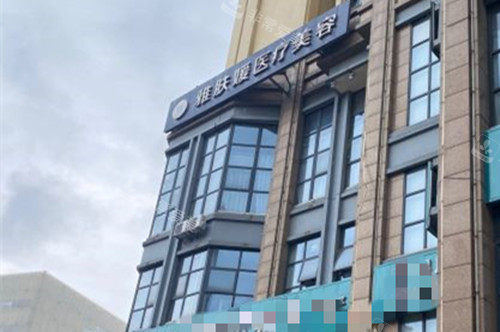 成都雅肤媛整形大楼外部环境示意图