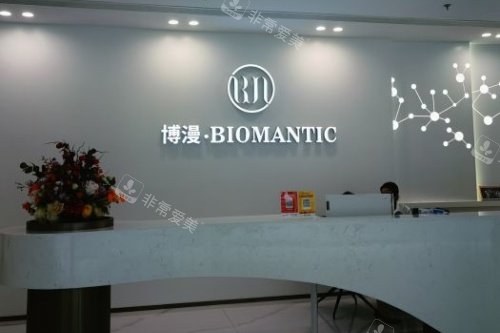 成都博漫梧桐整形导诊台一览 成都博漫梧桐整形导诊台一览