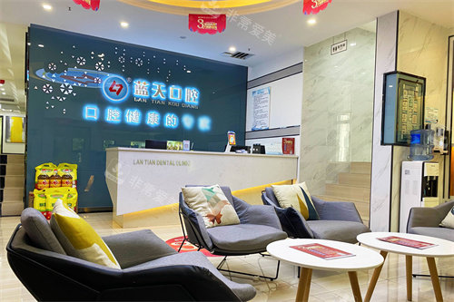 柳州蓝天口腔阳光壹佰店前台