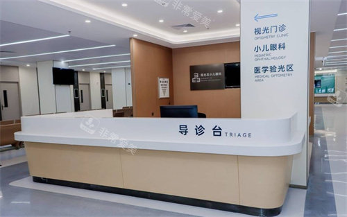 广州晶亮眼科导诊台