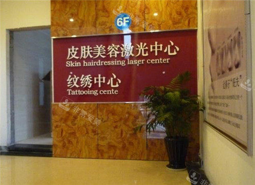 遵义利美康整形导医台 遵义利美康整形导医台