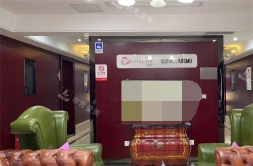 北京华韩整形医院沙发区