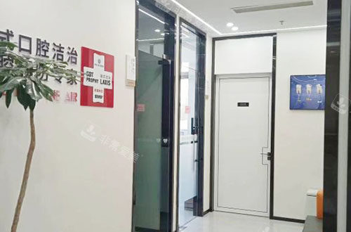 宁波镇海儿童口腔诊疗室外景图