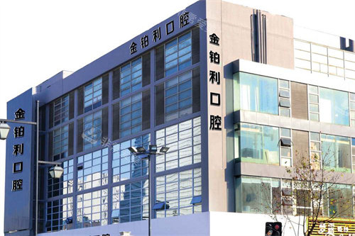 湖州金铂利口腔大楼