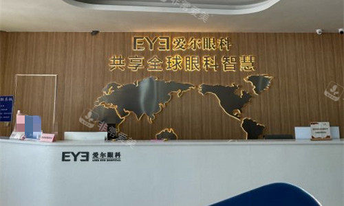 大连爱尔眼科前台图