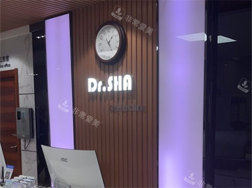 大连沙医生口腔医院前台后背景墙