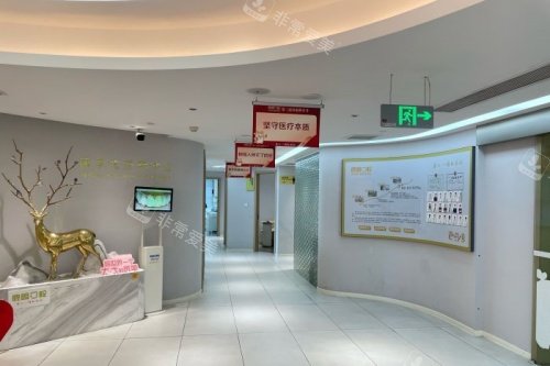 衢州鹿鸣口腔环境示意图