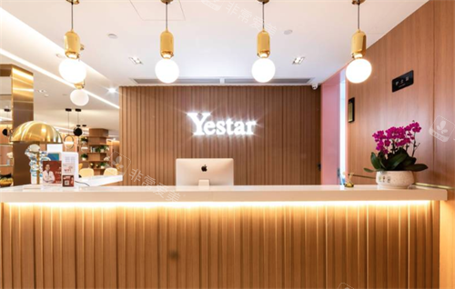 深圳艺星医疗美容医院服务台