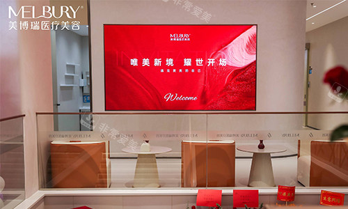 深圳美博瑞整形二楼环境