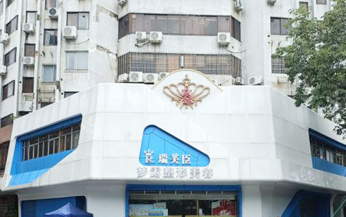 佛山梦露医疗美容外景招牌图