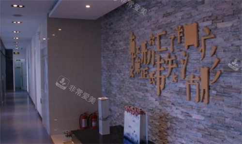 济南韩氏医疗美容走廊