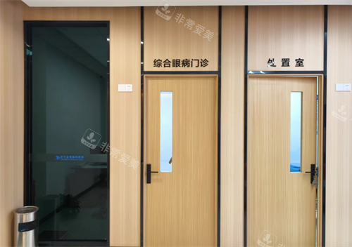 济宁启明眼科医院门门诊