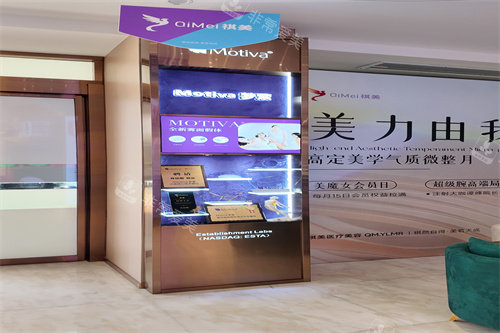 长沙祺美医疗美容室内