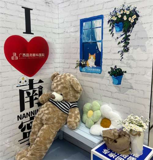广西晶亮眼科打卡墙