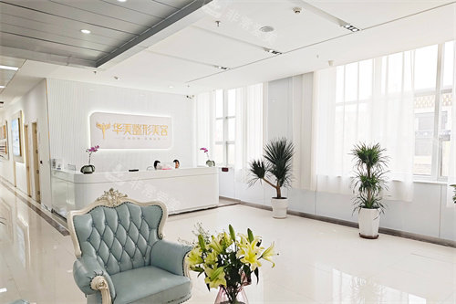 西宁华美整形导诊台